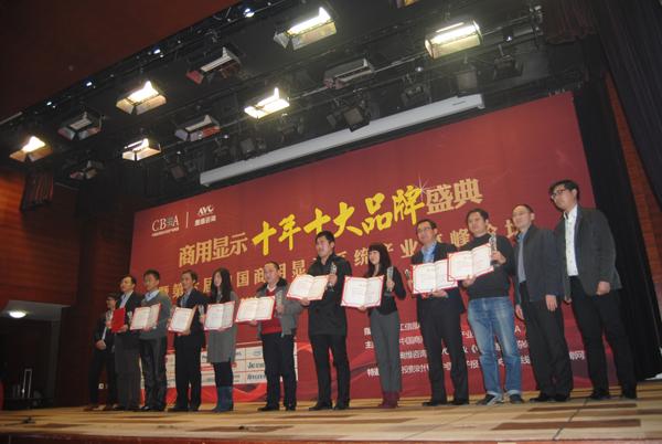 56iq榮獲“中國數(shù)字標(biāo)牌十周年十大優(yōu)秀品牌”,多媒體信息發(fā)布系統(tǒng),數(shù)字標(biāo)牌,數(shù)字告示,digital signage 56iq榮獲“中國數(shù)字標(biāo)牌十周年十大優(yōu)秀品牌”,多媒體信息發(fā)布系統(tǒng),數(shù)字標(biāo)牌,數(shù)字告示,digital signage