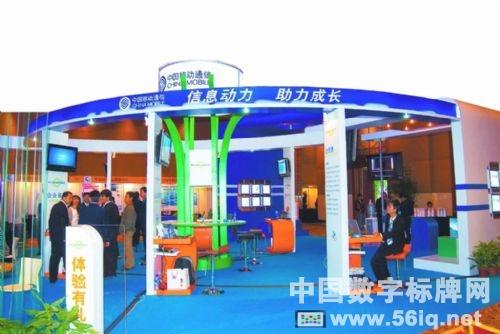 56iq助力中山移動(dòng)網(wǎng)點(diǎn)數(shù)字化升級(jí),多媒體信息發(fā)布系統(tǒng),數(shù)字標(biāo)牌,數(shù)字告示,digital signage 56iq助力中山移動(dòng)網(wǎng)點(diǎn)數(shù)字化升級(jí),<a href='http://m.jsgfmy.com/webpage/tagsList.aspx?TagId=78'>多媒體信息發(fā)布</a>系統(tǒng),數(shù)字標(biāo)牌,數(shù)字告示,digital signage