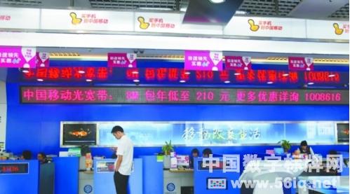 56iq助力中山移動(dòng)網(wǎng)點(diǎn)數(shù)字化升級(jí),多媒體信息發(fā)布系統(tǒng),數(shù)字標(biāo)牌,數(shù)字告示,digital signage 56iq助力中山移動(dòng)網(wǎng)點(diǎn)數(shù)字化升級(jí),多媒體信息發(fā)布系統(tǒng),數(shù)字標(biāo)牌,數(shù)字告示,digital signage