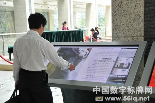 56iq旗艦版觸摸一體機服務任丘圖書館、檔案館,多媒體信息發(fā)布系統(tǒng),數(shù)字標牌,數(shù)字告示,digital signage 56iq旗艦版觸摸一體機服務任丘圖書館、檔案館,多媒體信息發(fā)布系統(tǒng),數(shù)字標牌,數(shù)字告示,digital signage