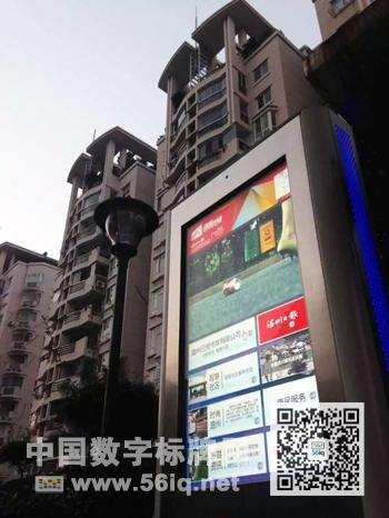56iq與溫州日報傳媒達(dá)成電子閱報屏戰(zhàn)略合作,多媒體信息發(fā)布系統(tǒng),數(shù)字標(biāo)牌,數(shù)字告示,digital signage 56iq與溫州日報傳媒達(dá)成電子閱報屏戰(zhàn)略合作,多媒體信息發(fā)布系統(tǒng),數(shù)字標(biāo)牌,數(shù)字告示,digital signage