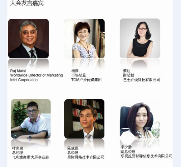 2015中國數(shù)字標牌大會,多媒體信息發(fā)布系統(tǒng),數(shù)字標牌,數(shù)字告示，digital signage