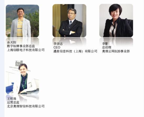 2015中國數(shù)字標牌大會,多媒體信息發(fā)布系統(tǒng),數(shù)字標牌,數(shù)字告示，digital signage