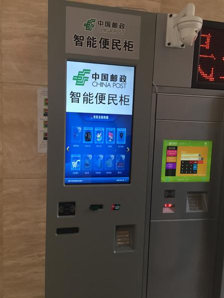 收寄快遞界面，用戶可根據(jù)需求進(jìn)行取件、投遞操作