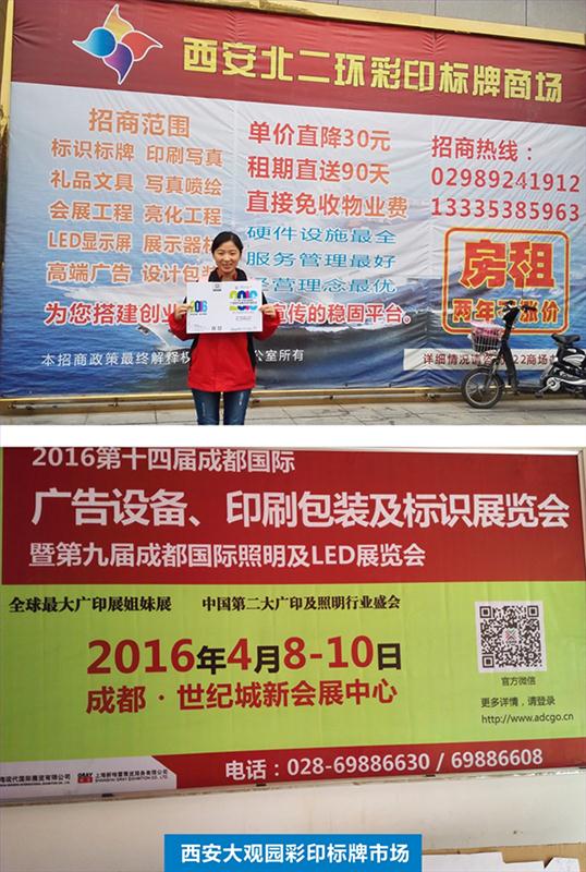 成都國(guó)際廣告展“招觀萬(wàn)里行”,多媒體信息發(fā)布系統(tǒng),數(shù)字標(biāo)牌,數(shù)字告示,digital signage 成都國(guó)際廣告展“招觀萬(wàn)里行”,多媒體信息發(fā)布系統(tǒng),數(shù)字標(biāo)牌,數(shù)字告示,digital signage