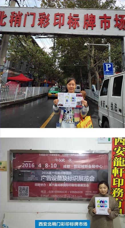 成都國(guó)際廣告展“招觀萬(wàn)里行”,多媒體信息發(fā)布系統(tǒng),數(shù)字標(biāo)牌,數(shù)字告示,digital signage 成都國(guó)際廣告展“招觀萬(wàn)里行”,多媒體信息發(fā)布系統(tǒng),數(shù)字標(biāo)牌,數(shù)字告示,digital signage