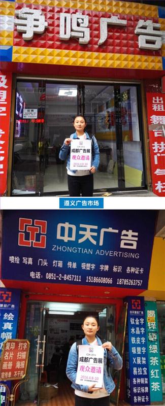 成都國(guó)際廣告展“招觀萬(wàn)里行”,多媒體信息發(fā)布系統(tǒng),數(shù)字標(biāo)牌,數(shù)字告示,digital signage 成都國(guó)際廣告展“招觀萬(wàn)里行”,多媒體信息發(fā)布系統(tǒng),數(shù)字標(biāo)牌,數(shù)字告示,digital signage