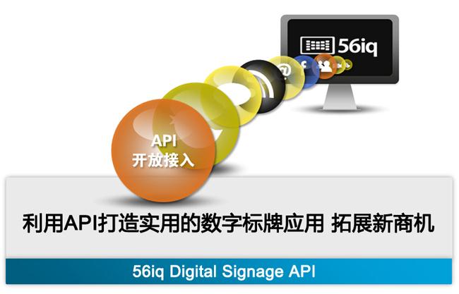 年度總結(jié) | 2015，56iq 感謝與你同行,多媒體信息發(fā)布系統(tǒng),數(shù)字標(biāo)牌,數(shù)字告示，digital signage