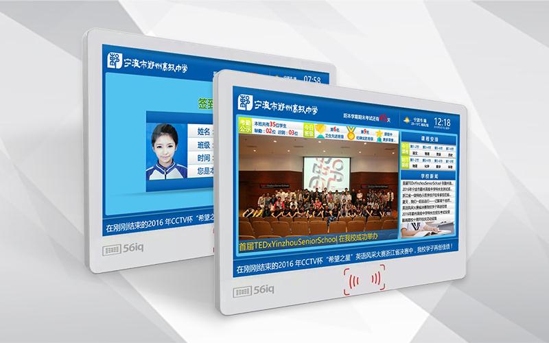 智慧教育電子班牌——56iq行業(yè)化解決方案,多媒體信息發(fā)布系統(tǒng),數(shù)字標(biāo)牌,數(shù)字告示,digital signage 智慧教育電子班牌——56iq行業(yè)化解決方案,多媒體信息發(fā)布系統(tǒng),數(shù)字標(biāo)牌,數(shù)字告示,digital signage