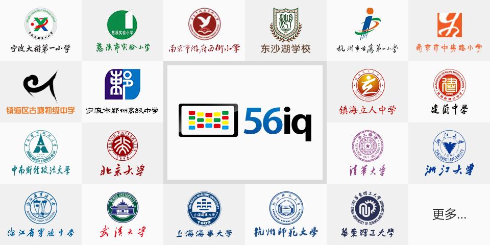 智慧教育電子班牌——56iq行業(yè)化解決方案,多媒體信息發(fā)布系統(tǒng),數(shù)字標(biāo)牌,數(shù)字告示,digital signage 智慧教育電子班牌——56iq行業(yè)化解決方案,多媒體信息發(fā)布系統(tǒng),數(shù)字標(biāo)牌,數(shù)字告示,digital signage