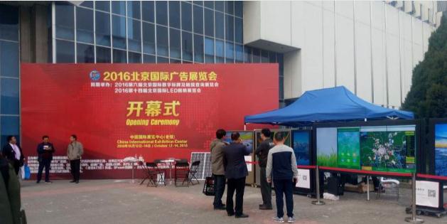 現(xiàn)代國際入主“北京國際（秋季）廣告展覽會”—— APPPEXPO完善全國布局，服務(wù)京津冀市場,多媒體信息發(fā)布系統(tǒng),數(shù)字標(biāo)牌,數(shù)字告示，digital signage