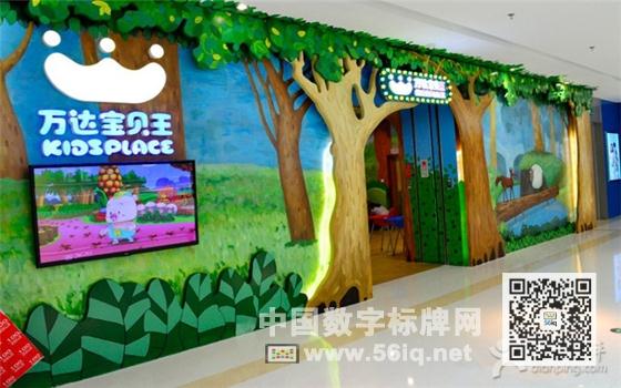 56iq助力營(yíng)口鲅魚(yú)圈萬(wàn)達(dá)寶貝王實(shí)現(xiàn)小目標(biāo),多媒體信息發(fā)布系統(tǒng),數(shù)字標(biāo)牌,數(shù)字告示,digital signage 56iq助力營(yíng)口鲅魚(yú)圈萬(wàn)達(dá)寶貝王實(shí)現(xiàn)小目標(biāo),多媒體信息發(fā)布系統(tǒng),數(shù)字標(biāo)牌,數(shù)字告示,digital signage