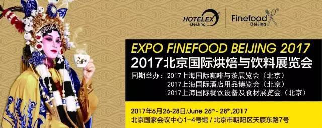 EXPO FINEFOOD Beijing 2017|招展熱度不減  火力全開,多媒體信息發(fā)布系統(tǒng),數(shù)字標(biāo)牌,數(shù)字告示，digital signage