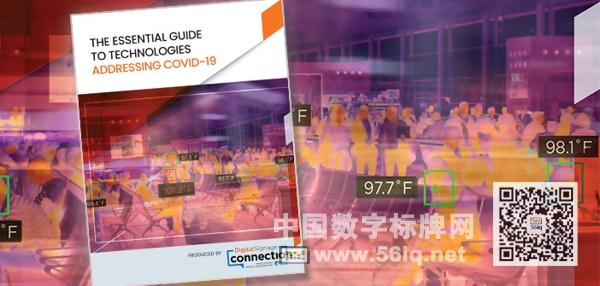 應(yīng)對(duì)新冠肺炎疫情基礎(chǔ)技術(shù)指南,多媒體信息發(fā)布系統(tǒng),數(shù)字標(biāo)牌,數(shù)字告示，digital signage
