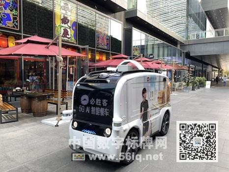 人工智能餐車，助力用餐體驗新風尚,多媒體信息發(fā)布系統(tǒng),數(shù)字標牌,數(shù)字告示，digital signage