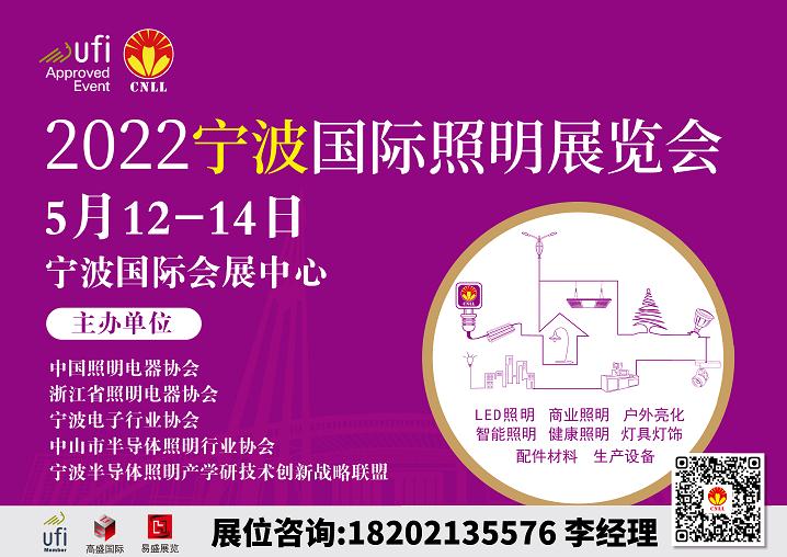 2022<a href='http://m.jsgfmy.com/webpage/tagsList.aspx?TagId=3558'>寧波國際照明展</a>覽會,多媒體信息發(fā)布系統(tǒng),數字標牌,數字告示，digital signage