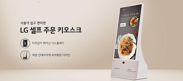 憑借27英寸<a href='http://m.jsgfmy.com/webpage/tagsList.aspx?TagId=98'>觸摸屏</a>，LG正式進(jìn)軍<a href='http://m.jsgfmy.com/webpage/tagsList.aspx?TagId=500'>一體機(jī)</a>市場(chǎng),多媒體信息發(fā)布系統(tǒng),數(shù)字標(biāo)牌,數(shù)字告示，digital signage