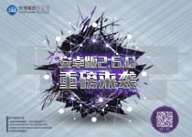 安卓6.0宣傳模板