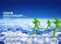 科技環(huán)保產(chǎn)品宣傳模板