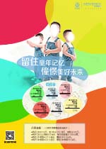 2015兒童攝影宣傳海報
