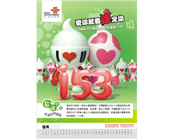 聯(lián)通海報設計